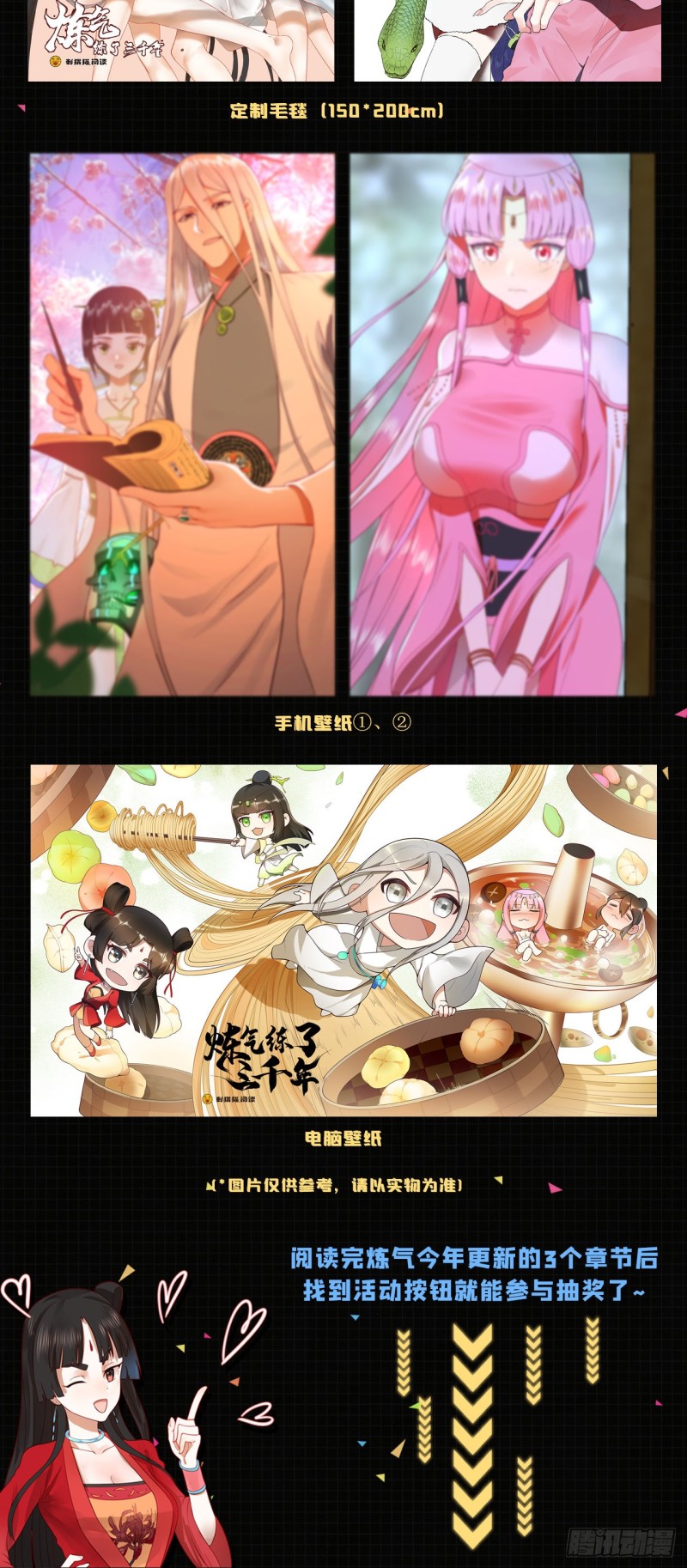 炼气练了三千年韩漫全集-184回 扶桑仙宫无删减无遮挡章节图片 