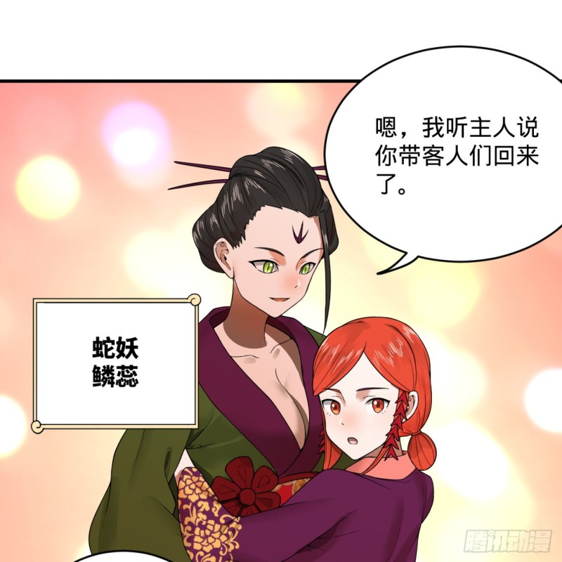 炼气练了三千年韩漫全集-184回 扶桑仙宫无删减无遮挡章节图片 