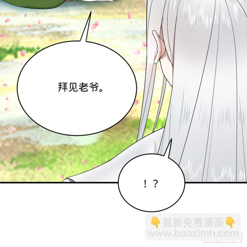 炼气练了三千年韩漫全集-184回 扶桑仙宫无删减无遮挡章节图片 