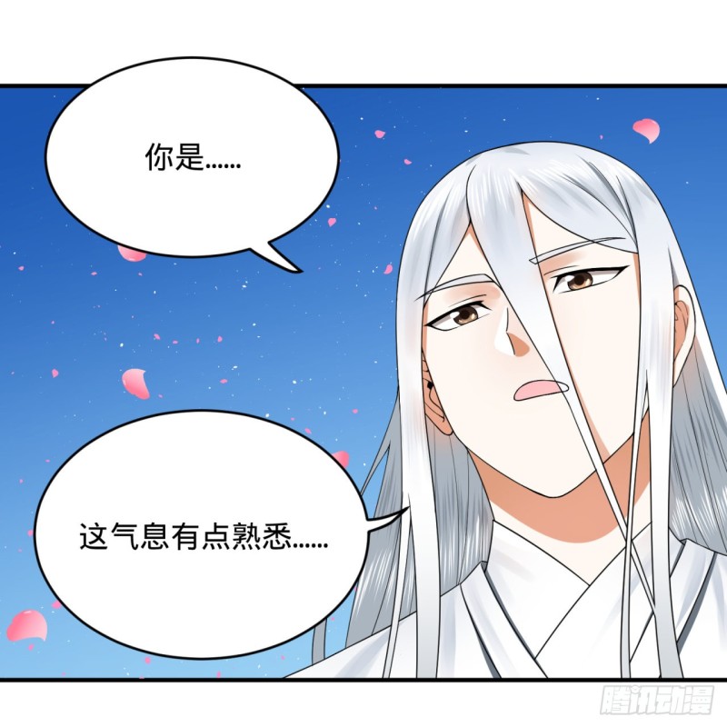 炼气练了三千年韩漫全集-184回 扶桑仙宫无删减无遮挡章节图片 