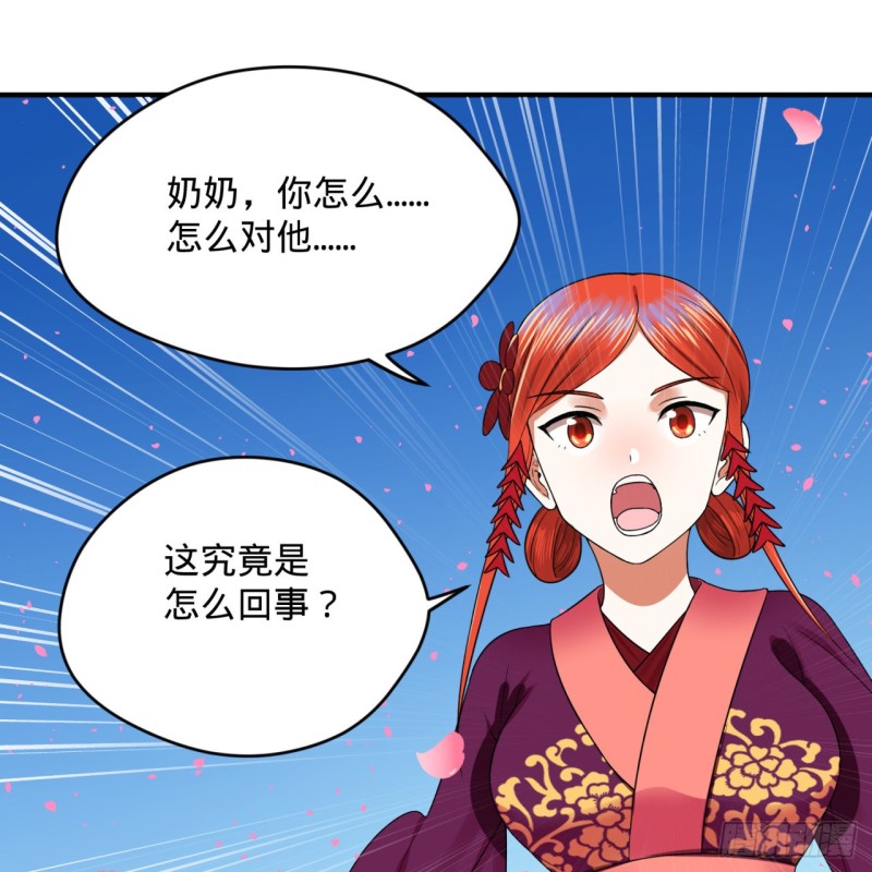炼气练了三千年韩漫全集-184回 扶桑仙宫无删减无遮挡章节图片 