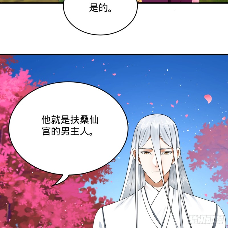 炼气练了三千年韩漫全集-184回 扶桑仙宫无删减无遮挡章节图片 