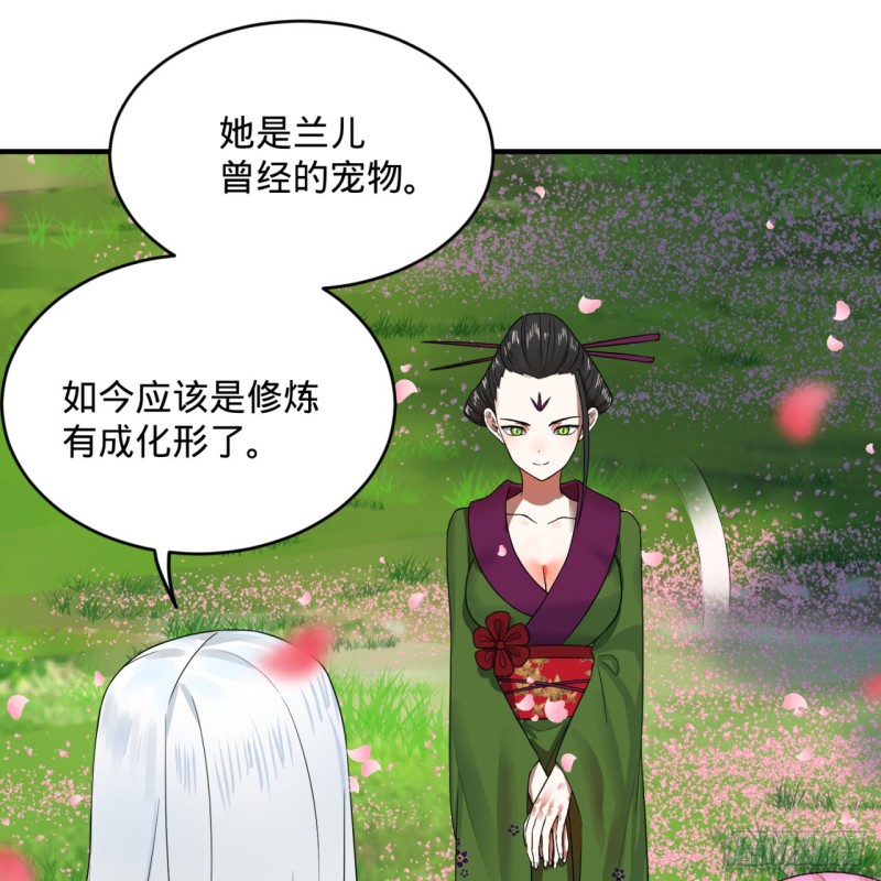 炼气练了三千年韩漫全集-184回 扶桑仙宫无删减无遮挡章节图片 