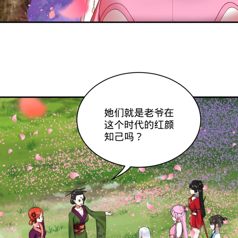 炼气练了三千年韩漫全集-184回 扶桑仙宫无删减无遮挡章节图片 