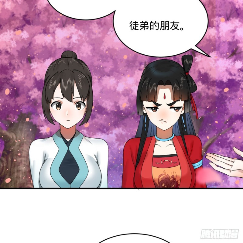 炼气练了三千年韩漫全集-184回 扶桑仙宫无删减无遮挡章节图片 