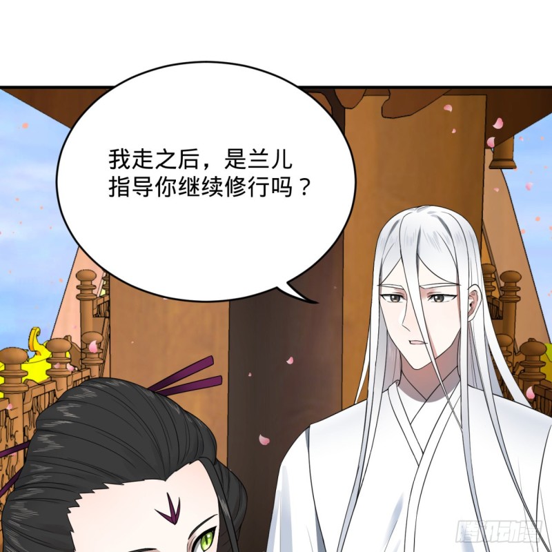 炼气练了三千年韩漫全集-184回 扶桑仙宫无删减无遮挡章节图片 