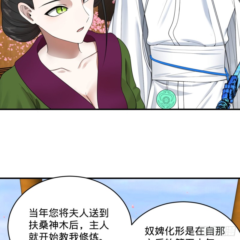 炼气练了三千年韩漫全集-184回 扶桑仙宫无删减无遮挡章节图片 