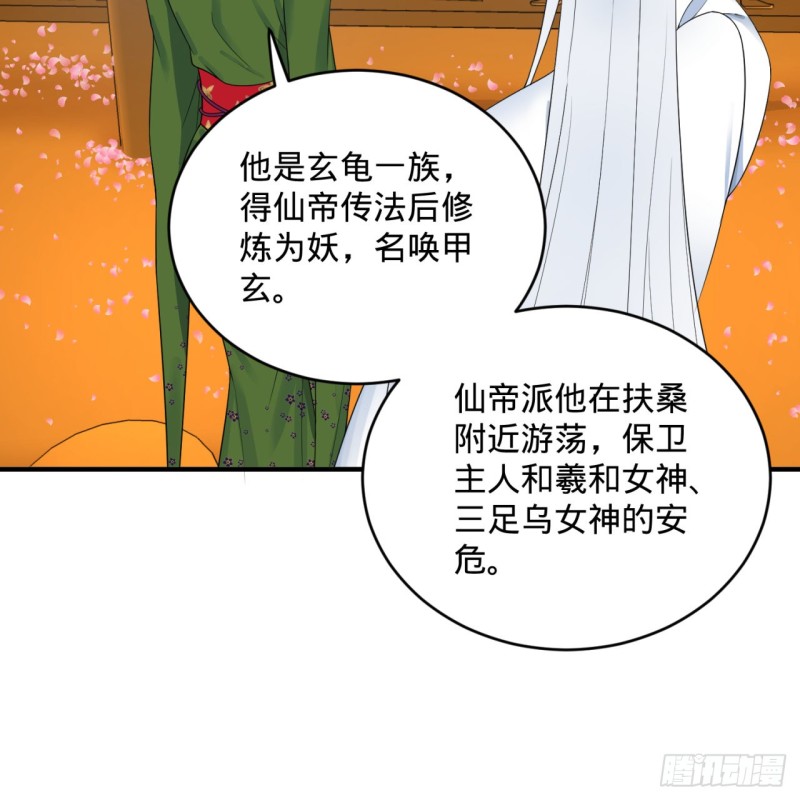 炼气练了三千年韩漫全集-184回 扶桑仙宫无删减无遮挡章节图片 