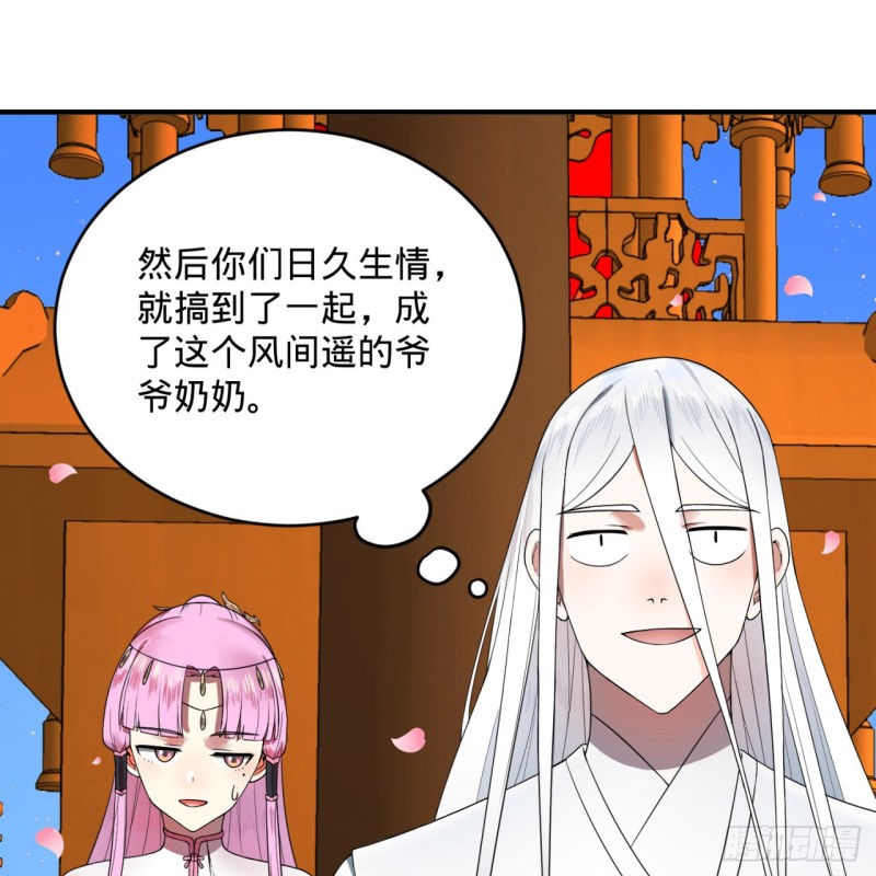 炼气练了三千年韩漫全集-184回 扶桑仙宫无删减无遮挡章节图片 