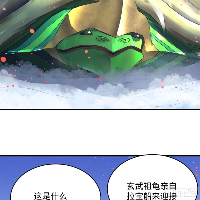 炼气练了三千年韩漫全集-184回 扶桑仙宫无删减无遮挡章节图片 