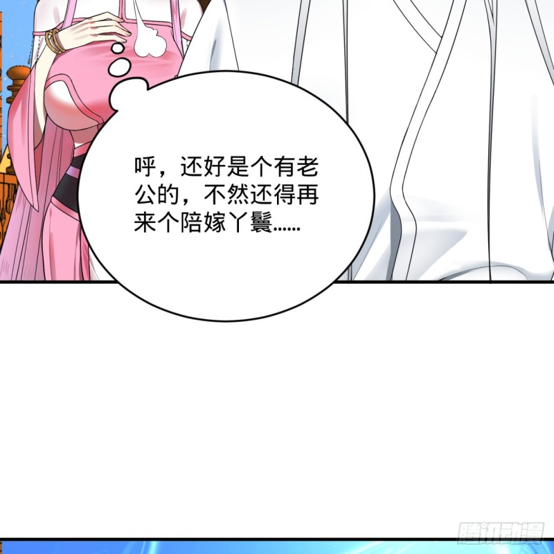 炼气练了三千年韩漫全集-184回 扶桑仙宫无删减无遮挡章节图片 