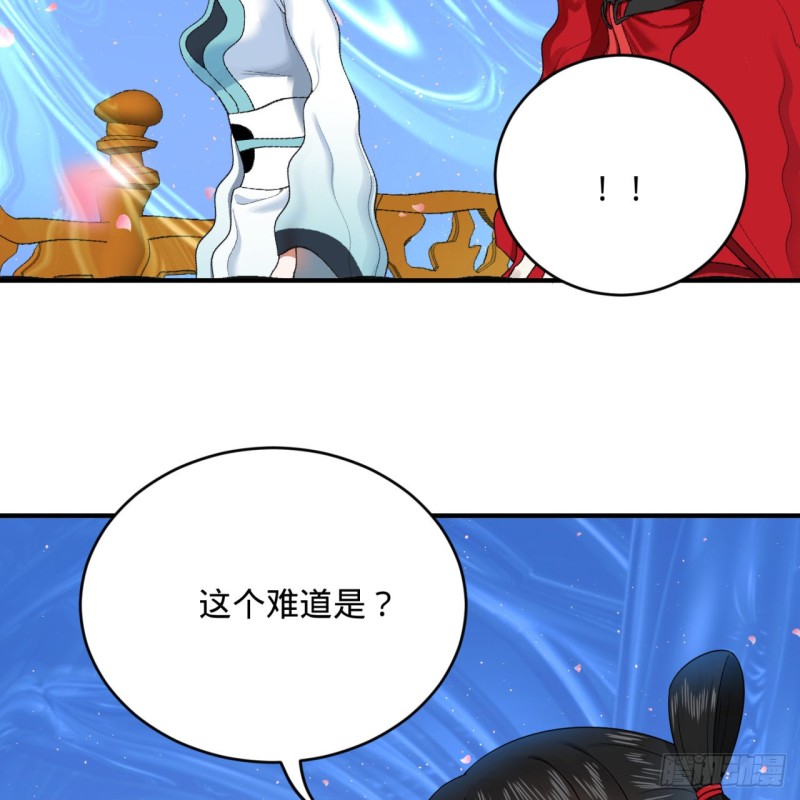 炼气练了三千年韩漫全集-184回 扶桑仙宫无删减无遮挡章节图片 