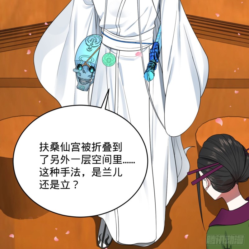 炼气练了三千年韩漫全集-184回 扶桑仙宫无删减无遮挡章节图片 
