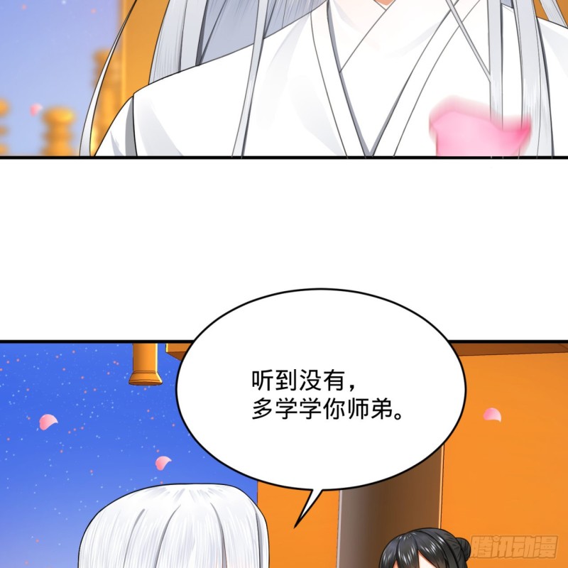 炼气练了三千年韩漫全集-184回 扶桑仙宫无删减无遮挡章节图片 