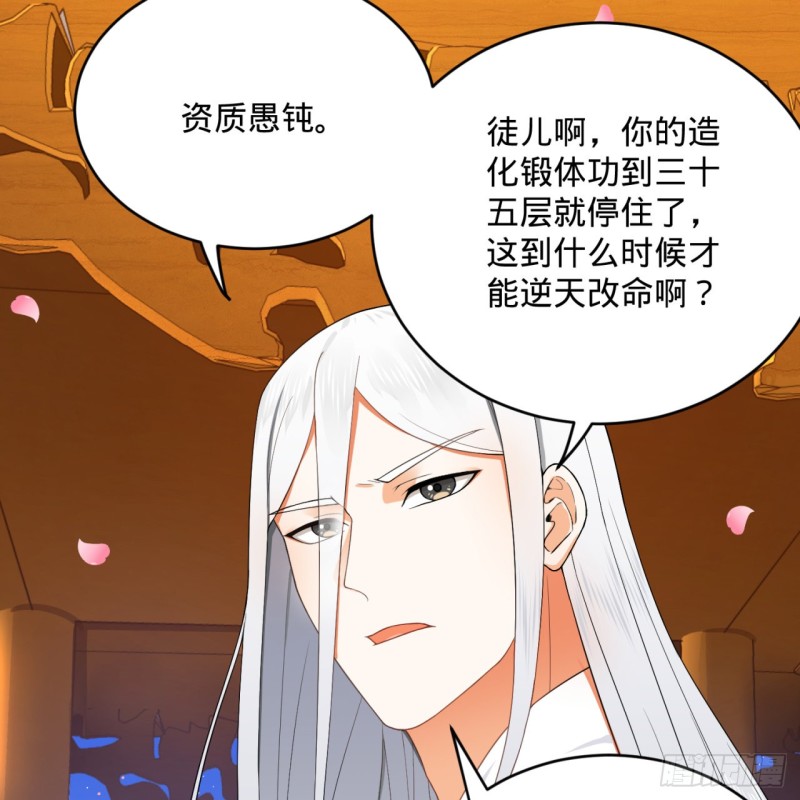 炼气练了三千年韩漫全集-184回 扶桑仙宫无删减无遮挡章节图片 
