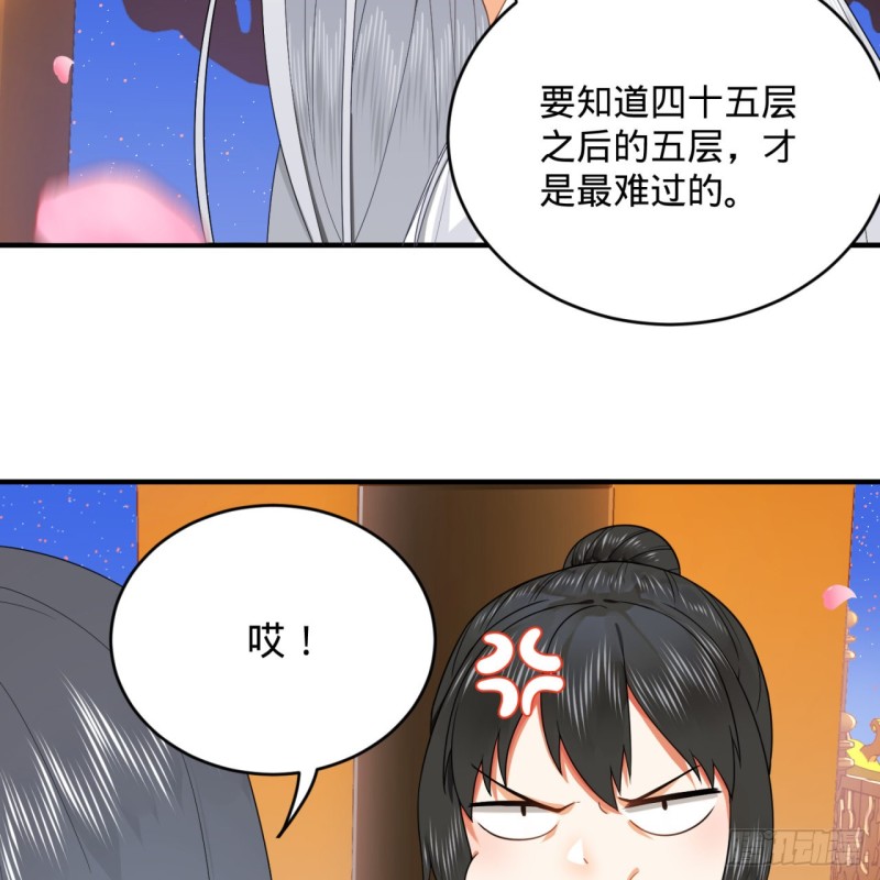 炼气练了三千年韩漫全集-184回 扶桑仙宫无删减无遮挡章节图片 