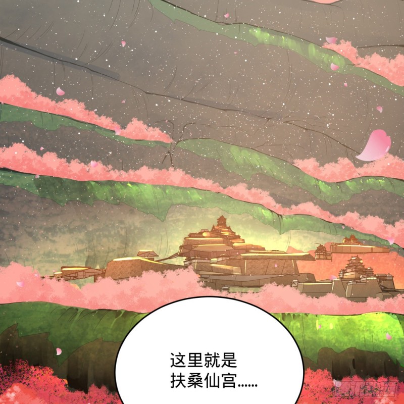 炼气练了三千年韩漫全集-184回 扶桑仙宫无删减无遮挡章节图片 