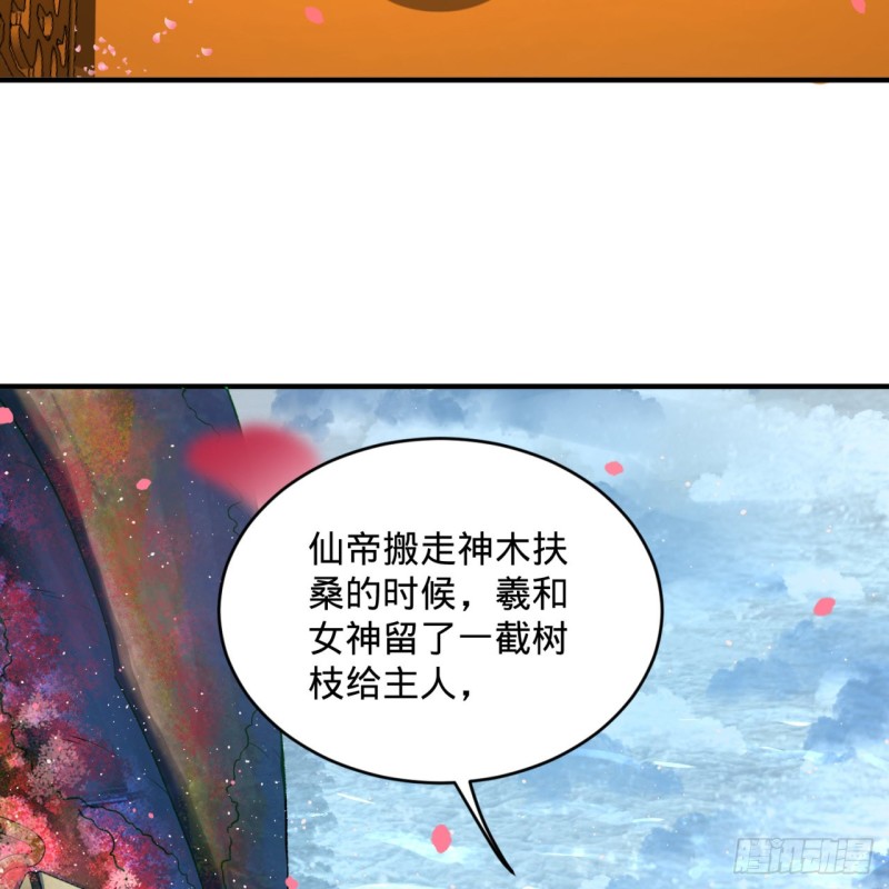 炼气练了三千年韩漫全集-184回 扶桑仙宫无删减无遮挡章节图片 