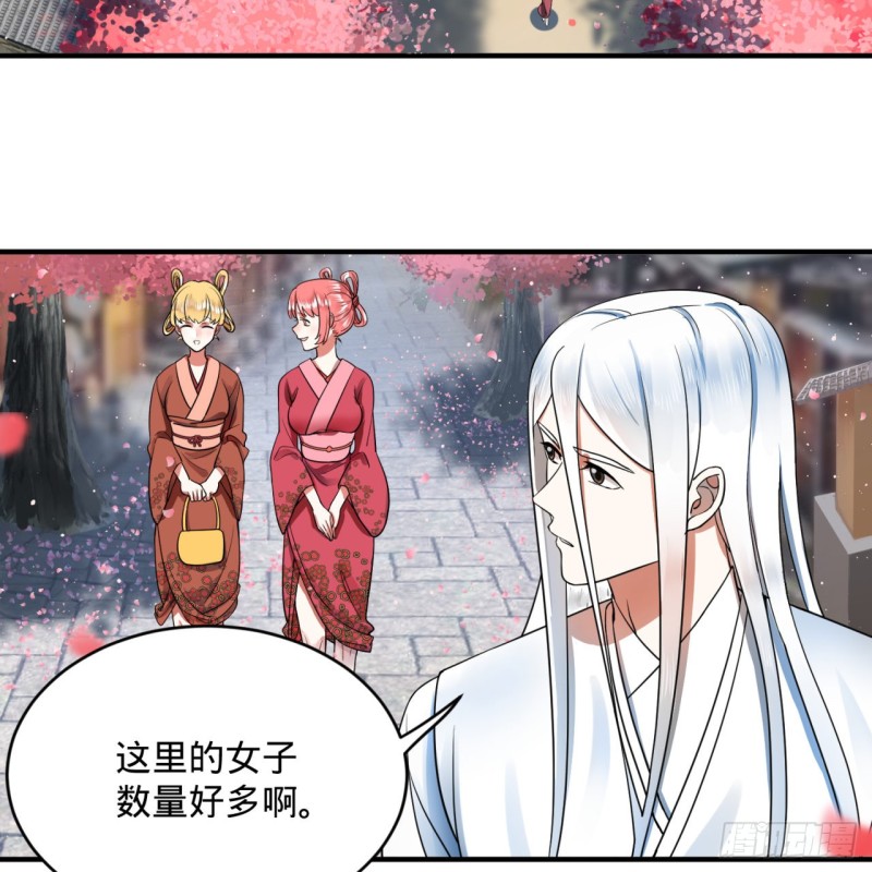 炼气练了三千年韩漫全集-184回 扶桑仙宫无删减无遮挡章节图片 