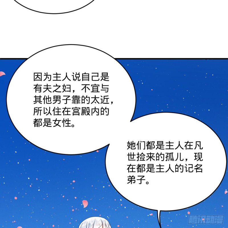 炼气练了三千年韩漫全集-184回 扶桑仙宫无删减无遮挡章节图片 