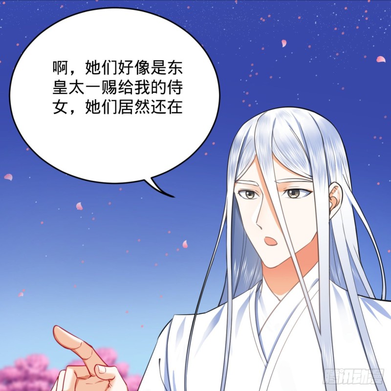 炼气练了三千年韩漫全集-184回 扶桑仙宫无删减无遮挡章节图片 