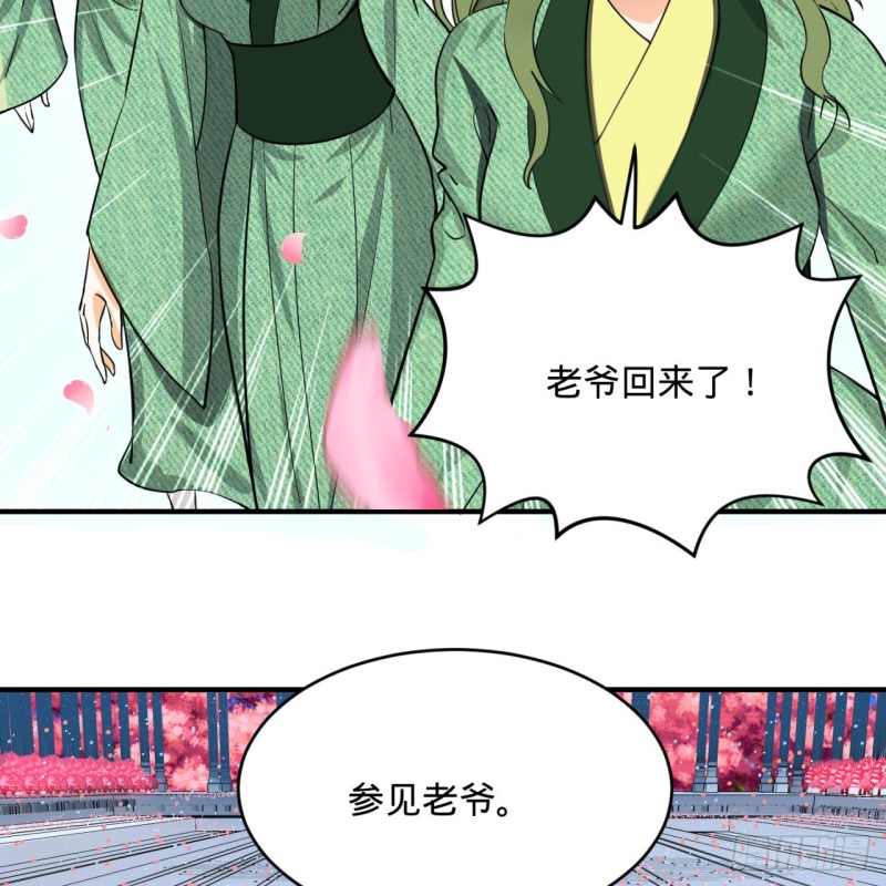 炼气练了三千年韩漫全集-184回 扶桑仙宫无删减无遮挡章节图片 
