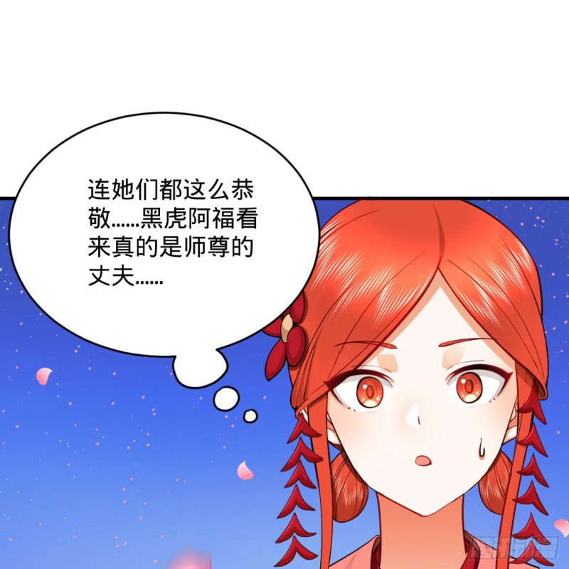 炼气练了三千年韩漫全集-184回 扶桑仙宫无删减无遮挡章节图片 