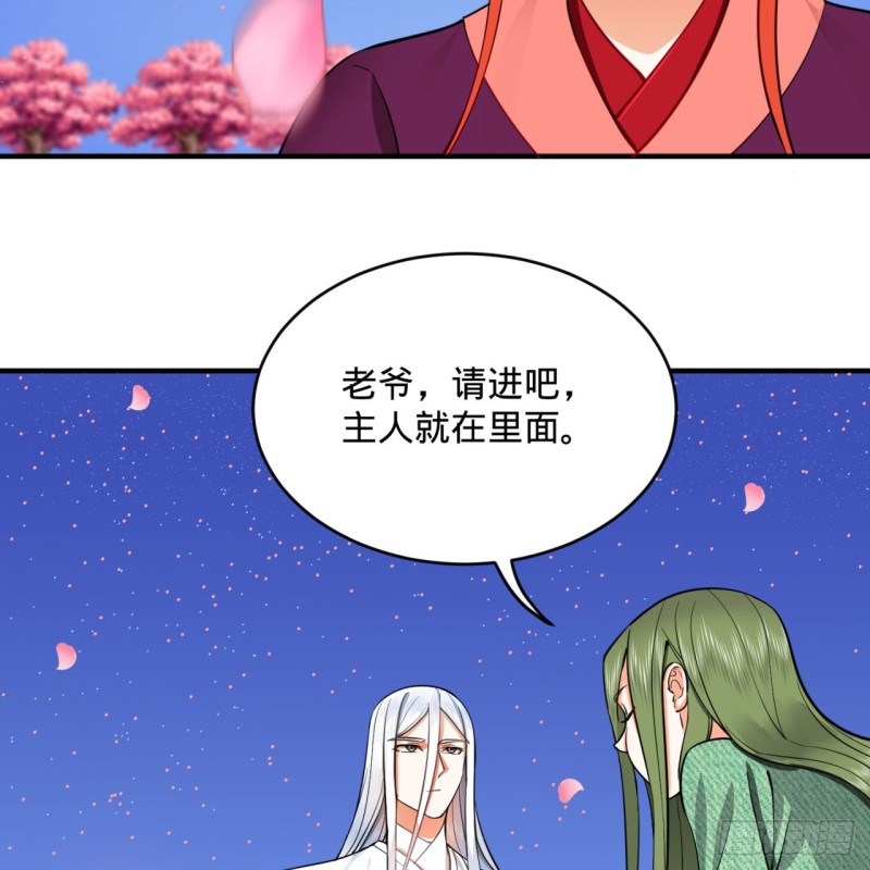 炼气练了三千年韩漫全集-184回 扶桑仙宫无删减无遮挡章节图片 