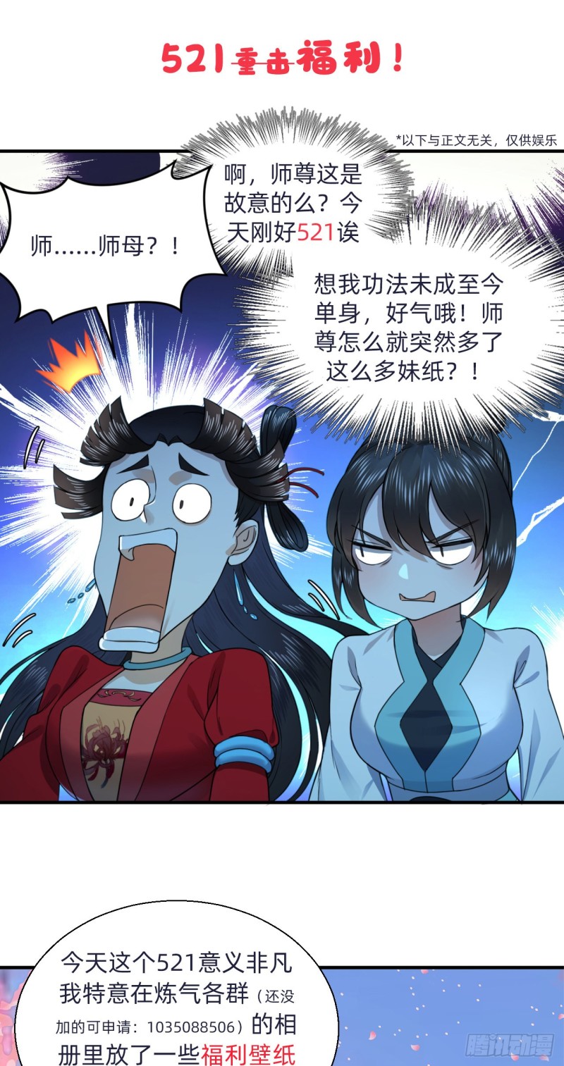 炼气练了三千年韩漫全集-185回 欢迎回来无删减无遮挡章节图片 