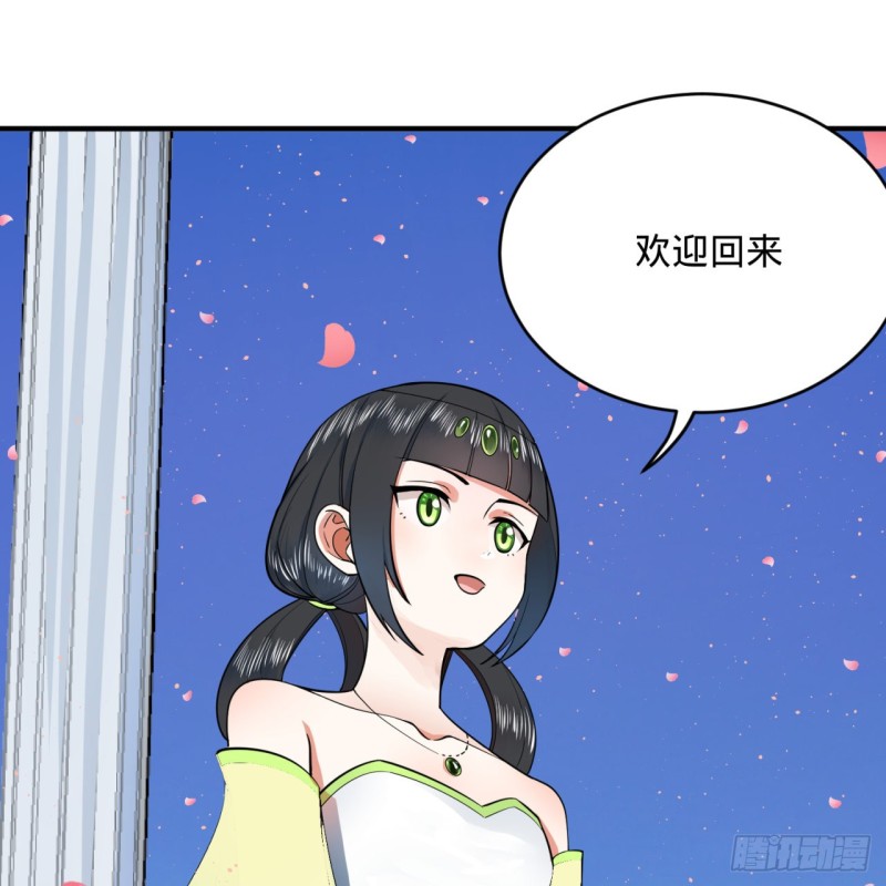 炼气练了三千年韩漫全集-185回 欢迎回来无删减无遮挡章节图片 