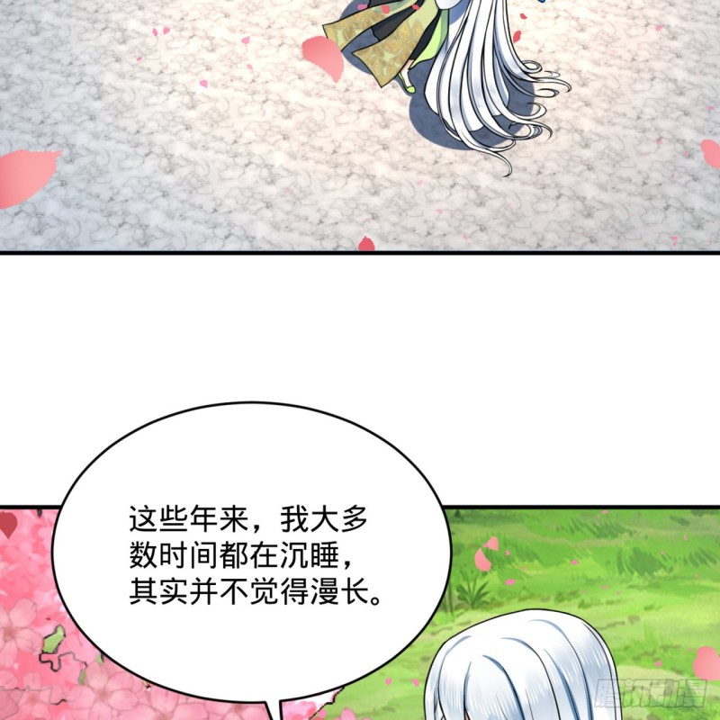 炼气练了三千年韩漫全集-185回 欢迎回来无删减无遮挡章节图片 