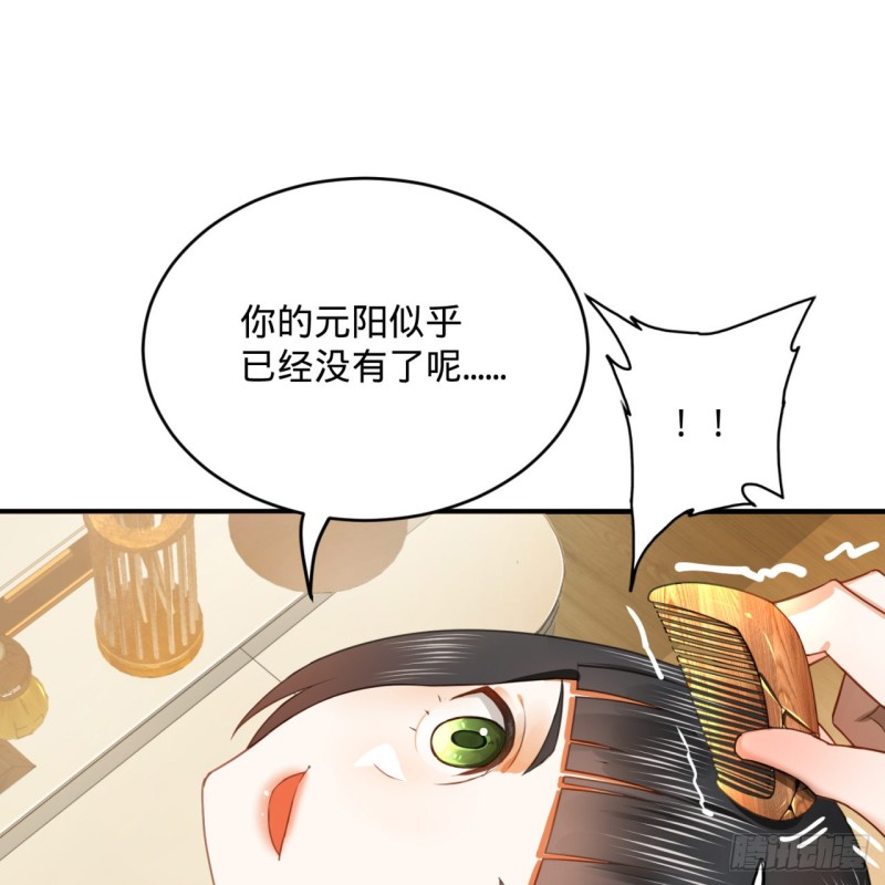 炼气练了三千年韩漫全集-185回 欢迎回来无删减无遮挡章节图片 