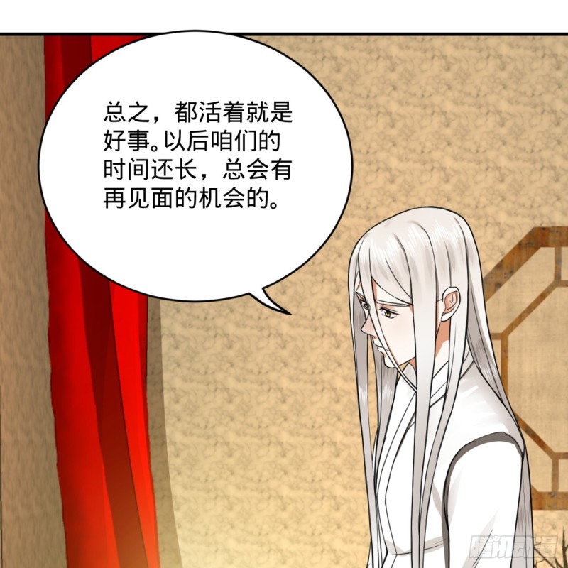 炼气练了三千年韩漫全集-185回 欢迎回来无删减无遮挡章节图片 