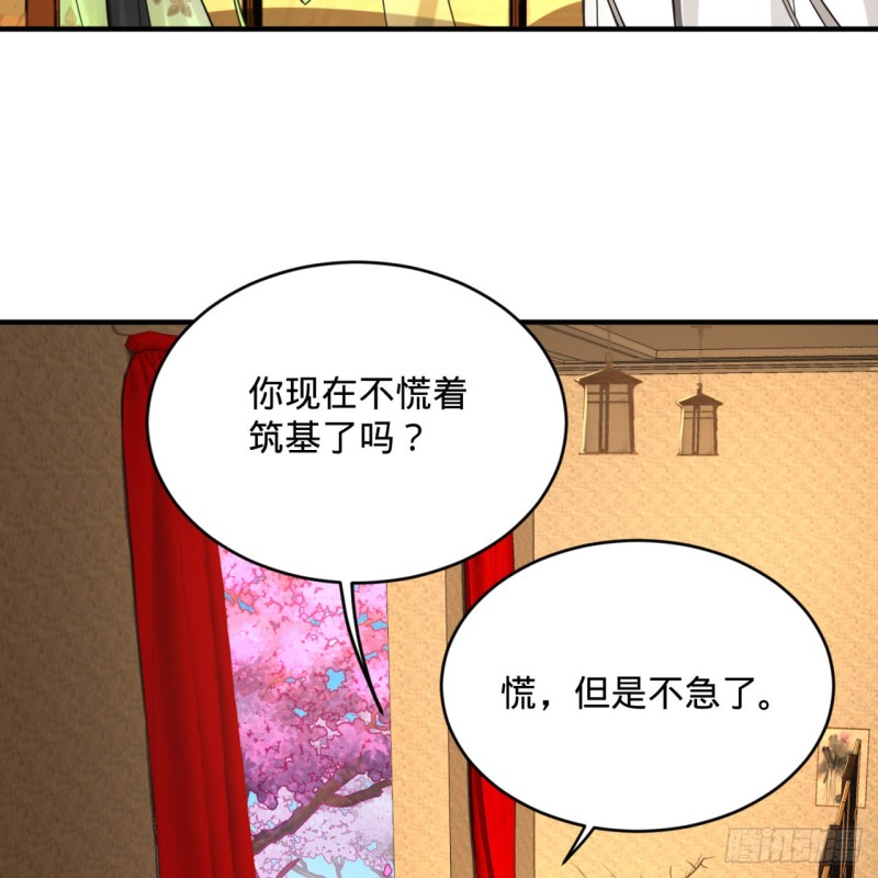炼气练了三千年韩漫全集-185回 欢迎回来无删减无遮挡章节图片 