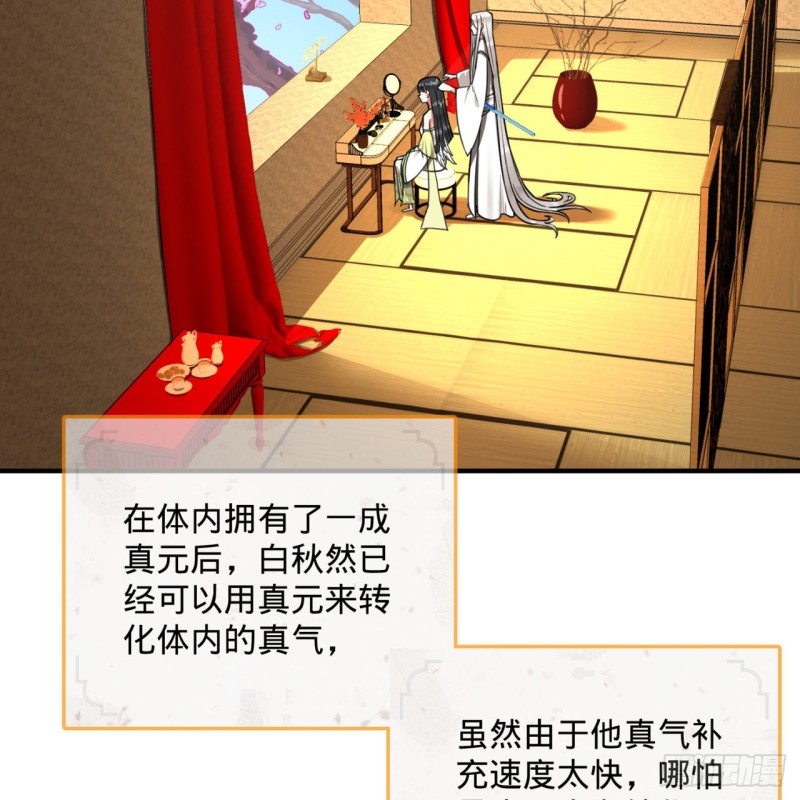 炼气练了三千年韩漫全集-185回 欢迎回来无删减无遮挡章节图片 