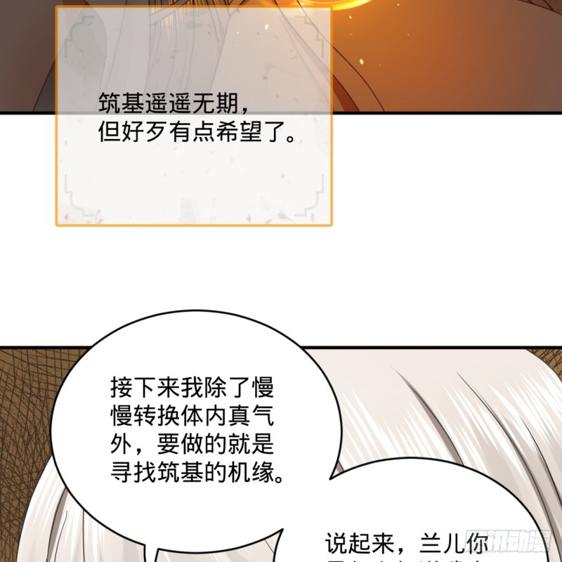 炼气练了三千年韩漫全集-185回 欢迎回来无删减无遮挡章节图片 