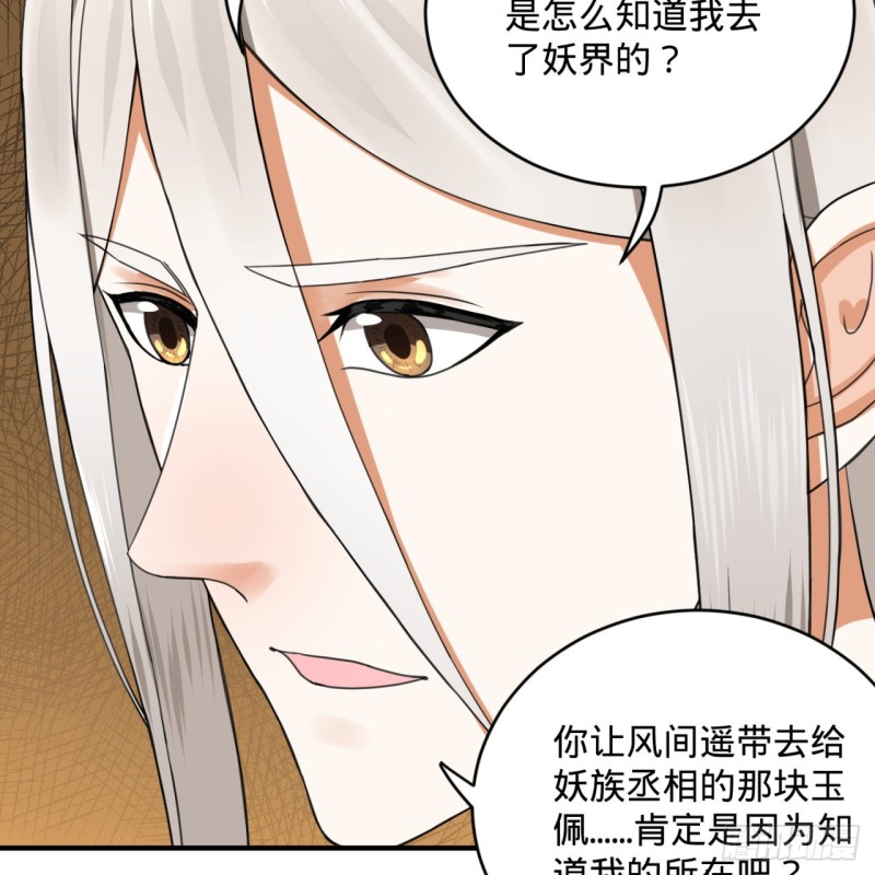 炼气练了三千年韩漫全集-185回 欢迎回来无删减无遮挡章节图片 