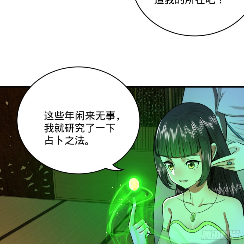 炼气练了三千年韩漫全集-185回 欢迎回来无删减无遮挡章节图片 
