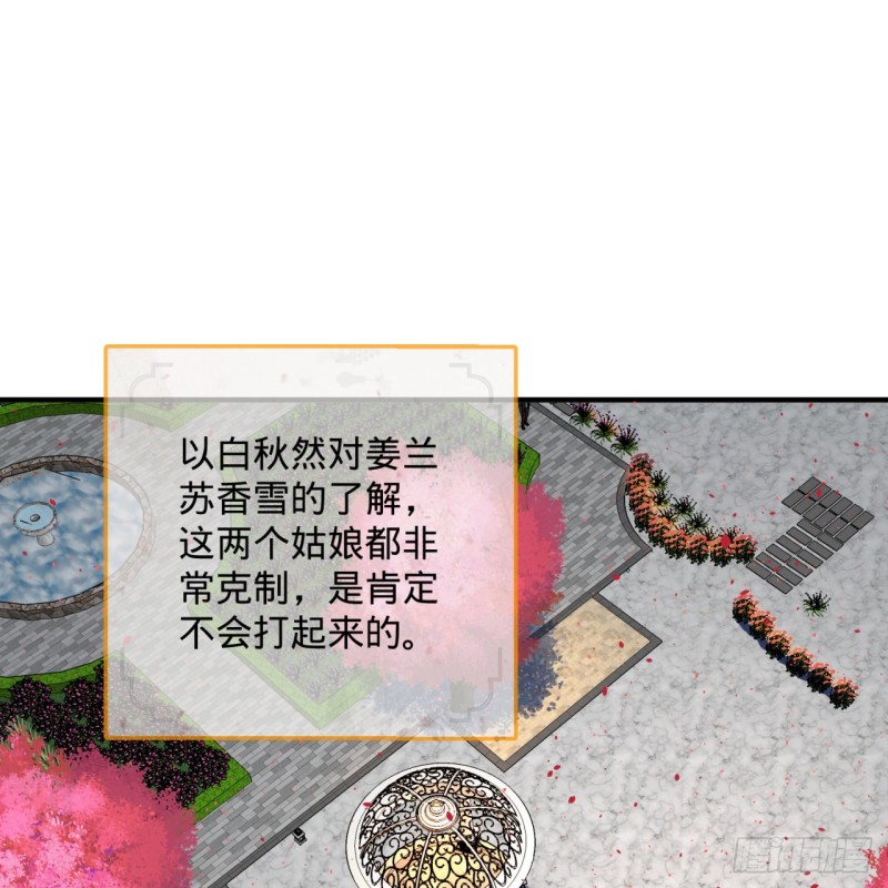 炼气练了三千年韩漫全集-186回 受刺激了，闭关修炼！无删减无遮挡章节图片 