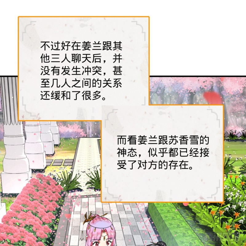 炼气练了三千年韩漫全集-186回 受刺激了，闭关修炼！无删减无遮挡章节图片 
