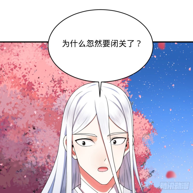 炼气练了三千年韩漫全集-186回 受刺激了，闭关修炼！无删减无遮挡章节图片 