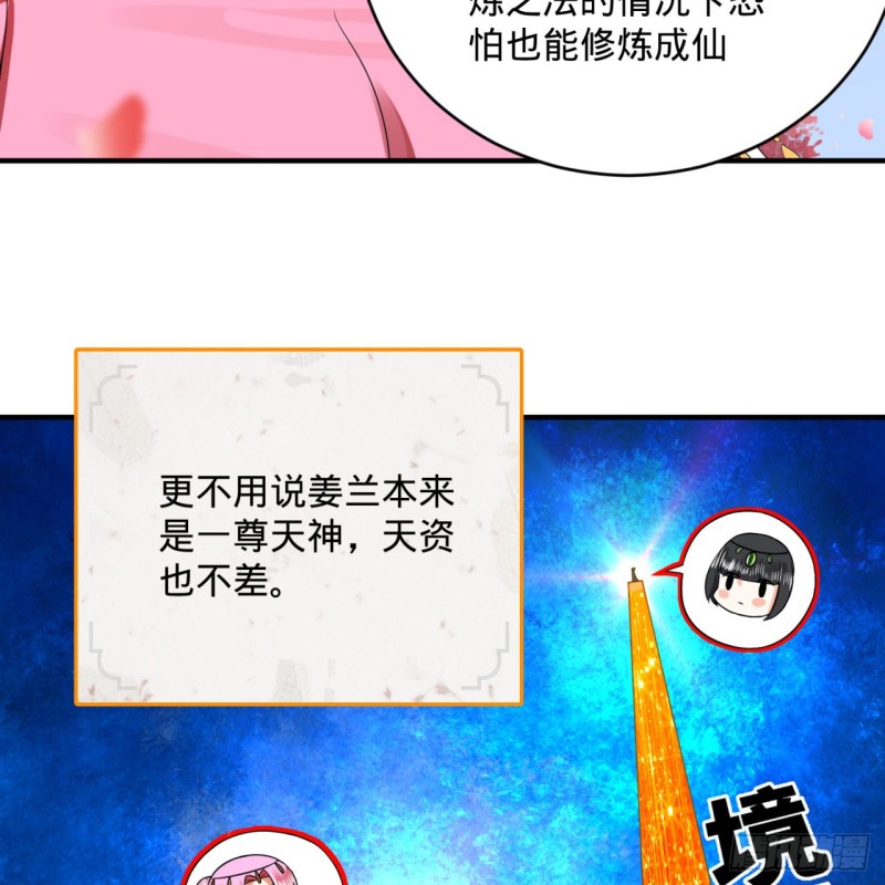 炼气练了三千年韩漫全集-186回 受刺激了，闭关修炼！无删减无遮挡章节图片 