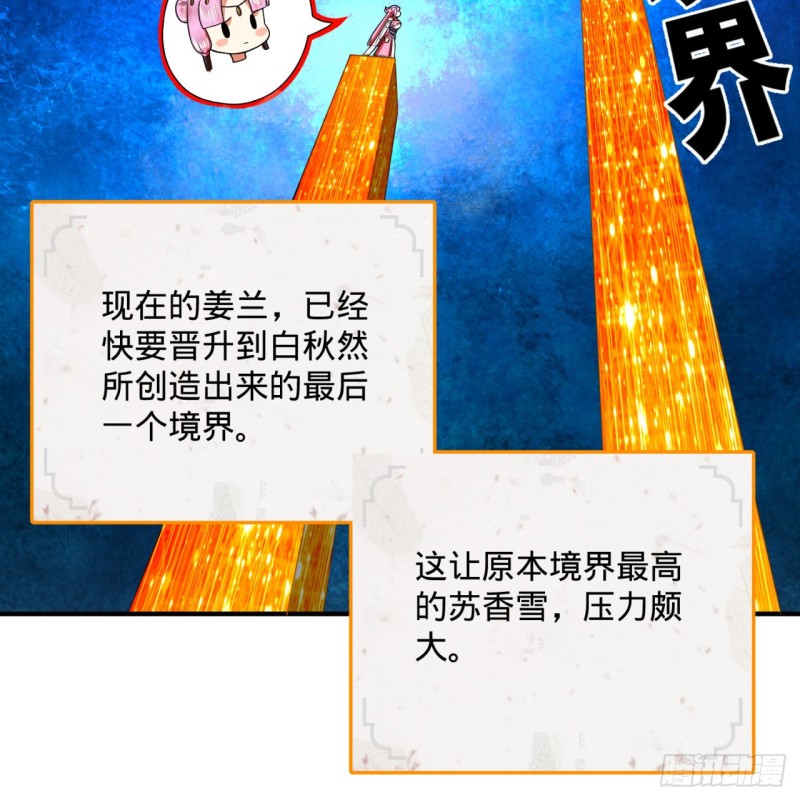 炼气练了三千年韩漫全集-186回 受刺激了，闭关修炼！无删减无遮挡章节图片 