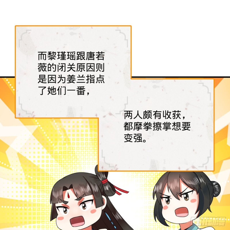 炼气练了三千年韩漫全集-186回 受刺激了，闭关修炼！无删减无遮挡章节图片 