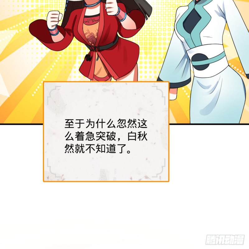 炼气练了三千年韩漫全集-186回 受刺激了，闭关修炼！无删减无遮挡章节图片 