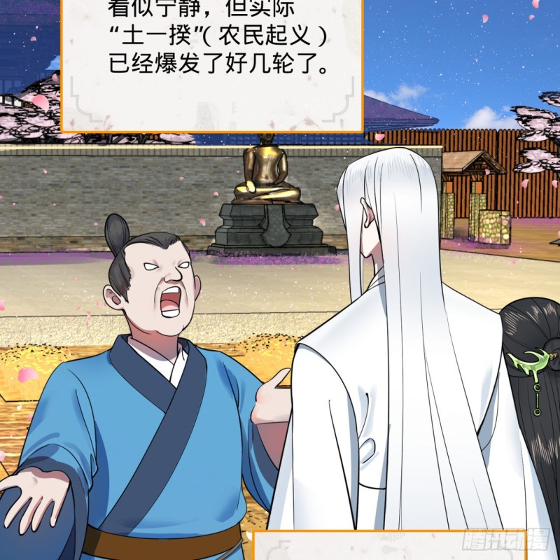 炼气练了三千年韩漫全集-186回 受刺激了，闭关修炼！无删减无遮挡章节图片 