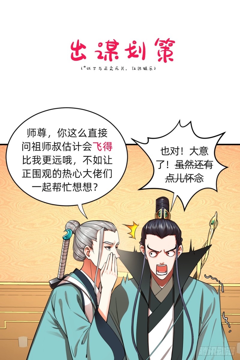 炼气练了三千年韩漫全集-187回 怕鬼的姜兰无删减无遮挡章节图片 