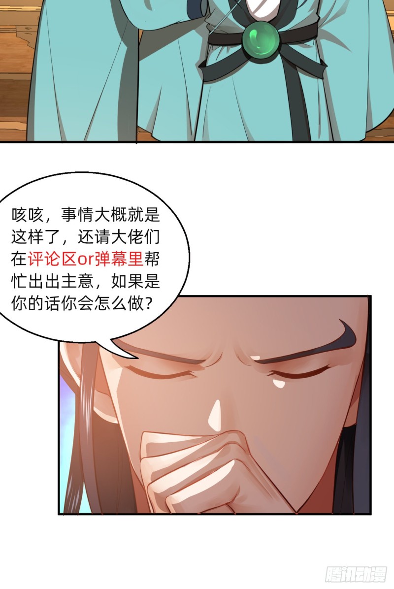 炼气练了三千年韩漫全集-187回 怕鬼的姜兰无删减无遮挡章节图片 