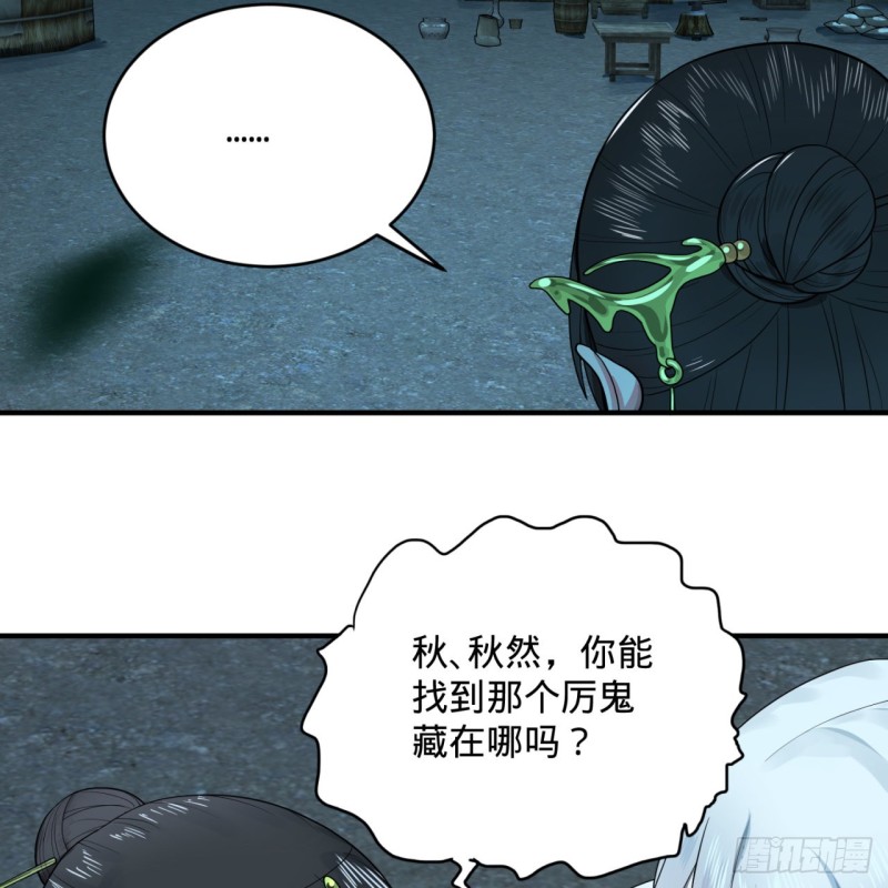 炼气练了三千年韩漫全集-187回 怕鬼的姜兰无删减无遮挡章节图片 