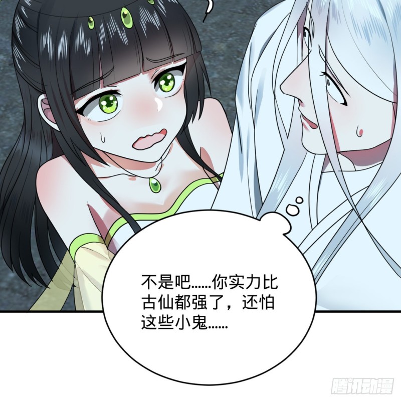 炼气练了三千年韩漫全集-187回 怕鬼的姜兰无删减无遮挡章节图片 